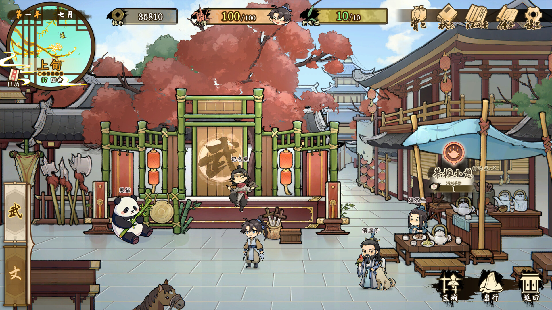 Tales of Justice Academy: Winds Arise screenshot 8