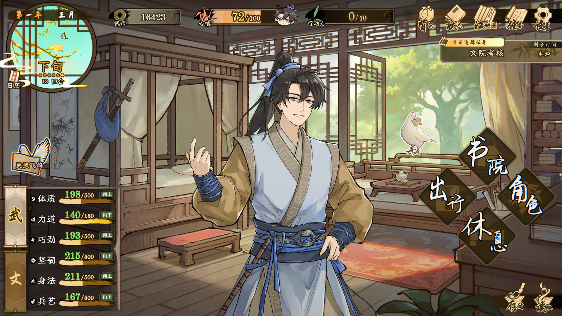 Tales of Justice Academy: Winds Arise screenshot 1