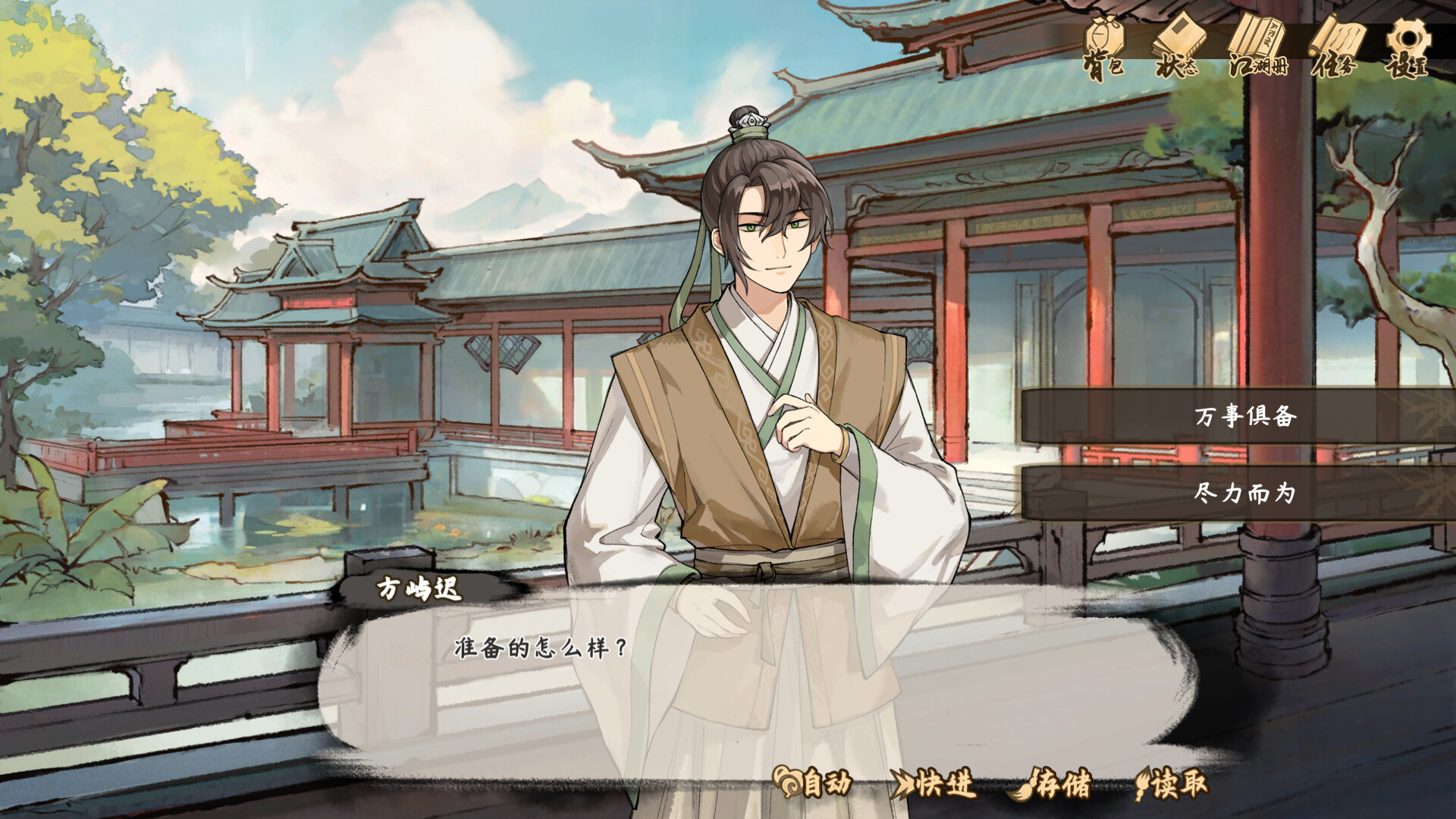 Tales of Justice Academy: Winds Arise screenshot 12