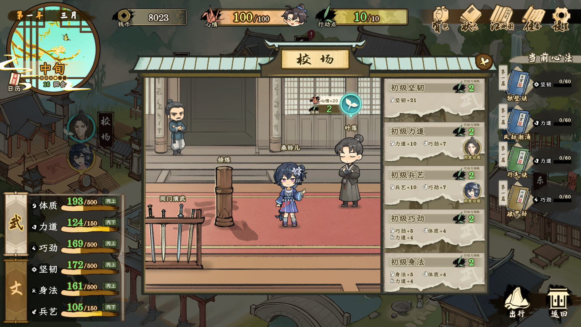 Tales of Justice Academy: Winds Arise screenshot 13