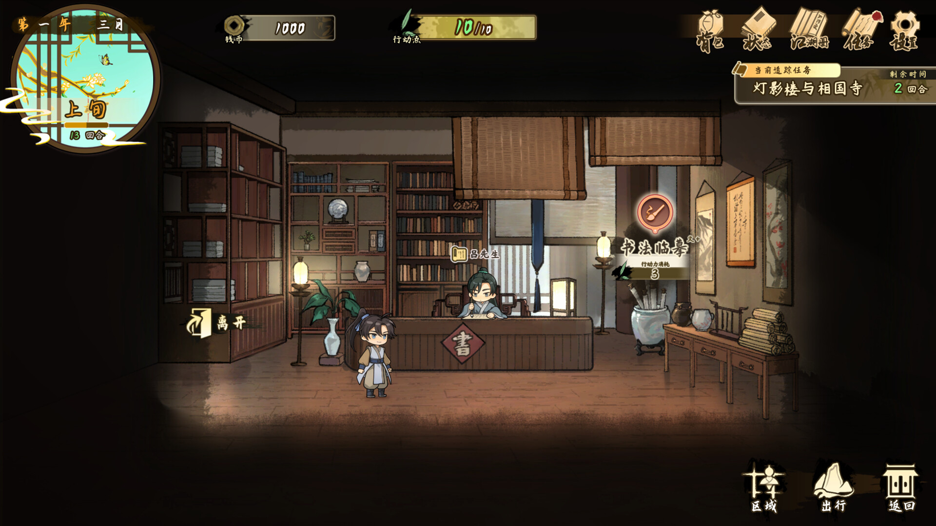 Tales of Justice Academy: Winds Arise screenshot 6