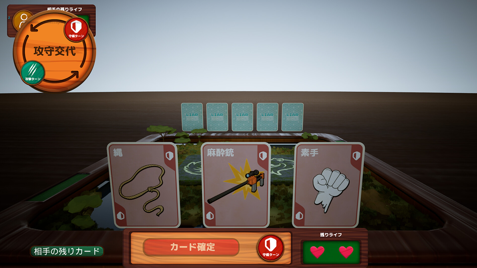 Liar Zoo Game screenshot 1