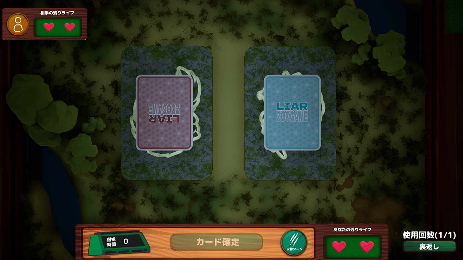 Liar Zoo Game screenshot 3