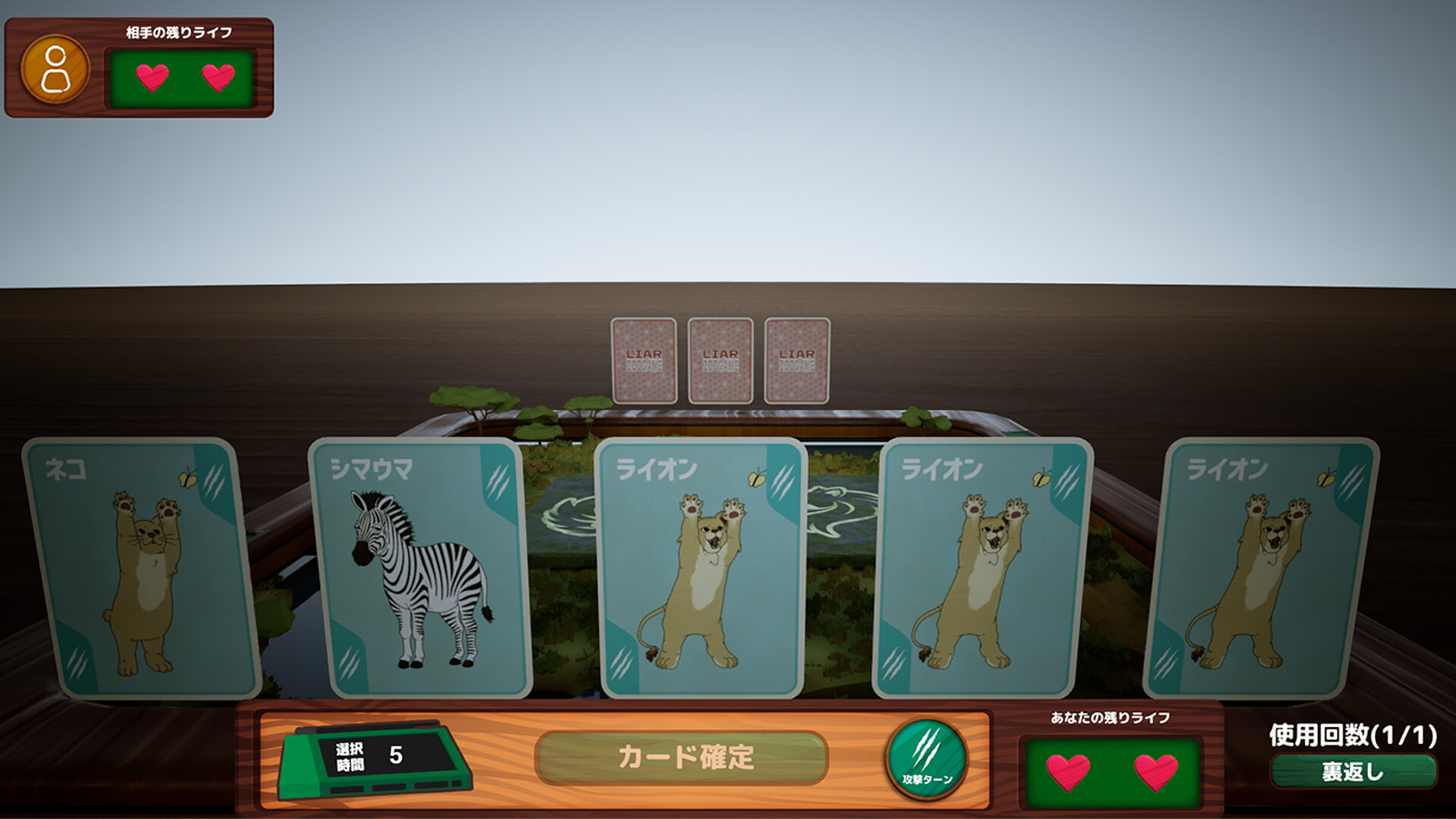 Liar Zoo Game screenshot 2