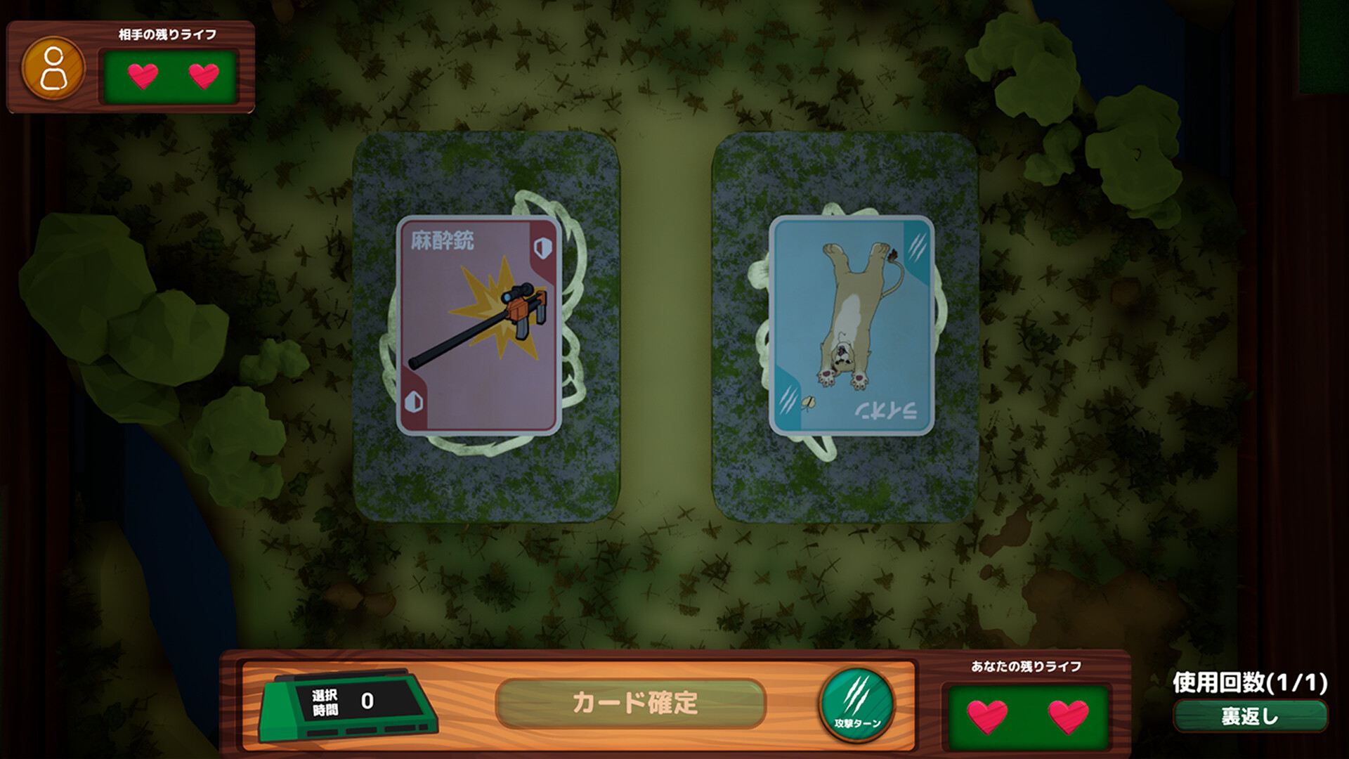 Liar Zoo Game screenshot 4