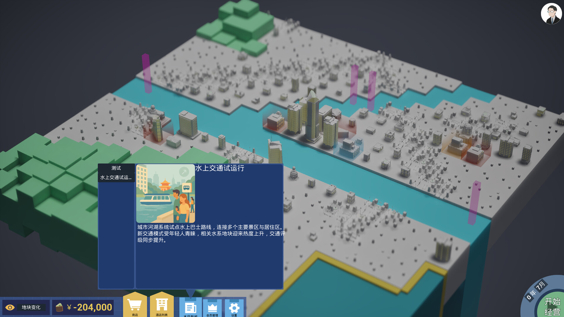 Stay&Stack: Hotel Operation screenshot 8
