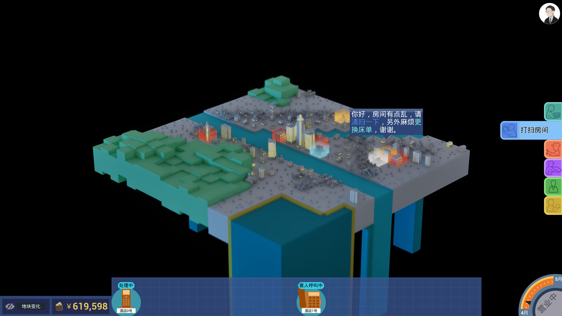 Stay&Stack: Hotel Operation screenshot 6