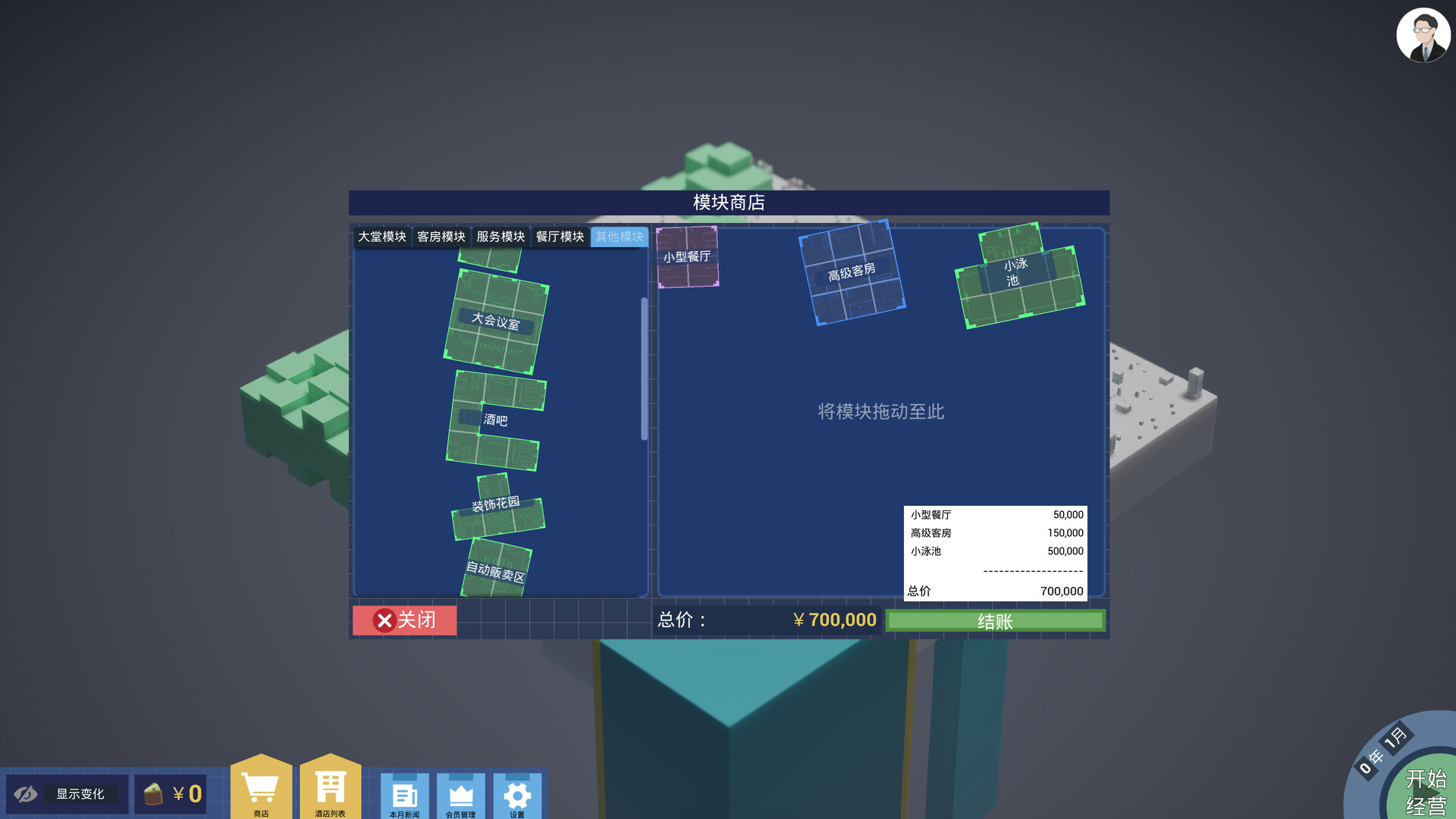 Stay&Stack: Hotel Operation screenshot 10