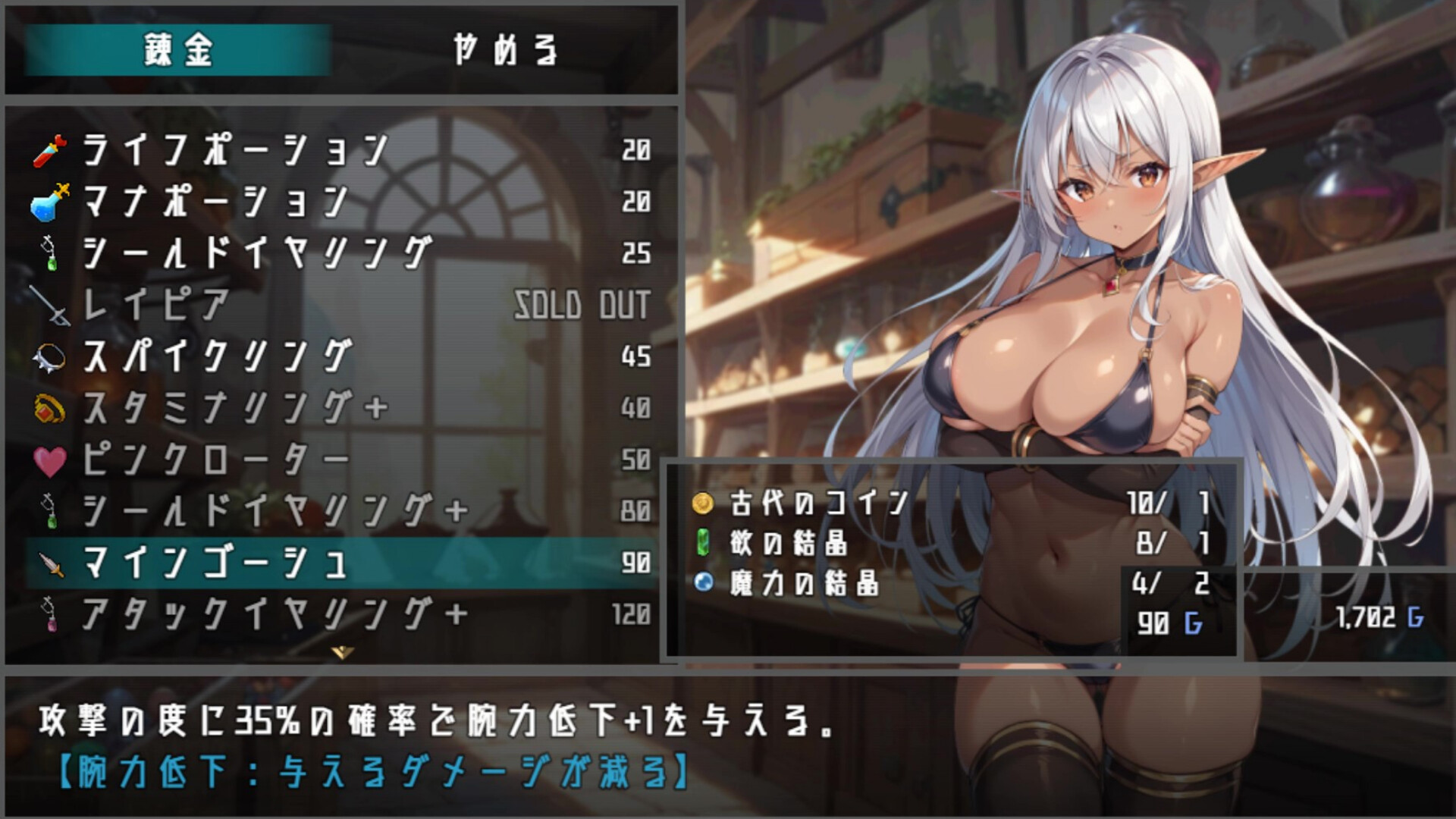 Lythia: Sigil of Lust screenshot 5