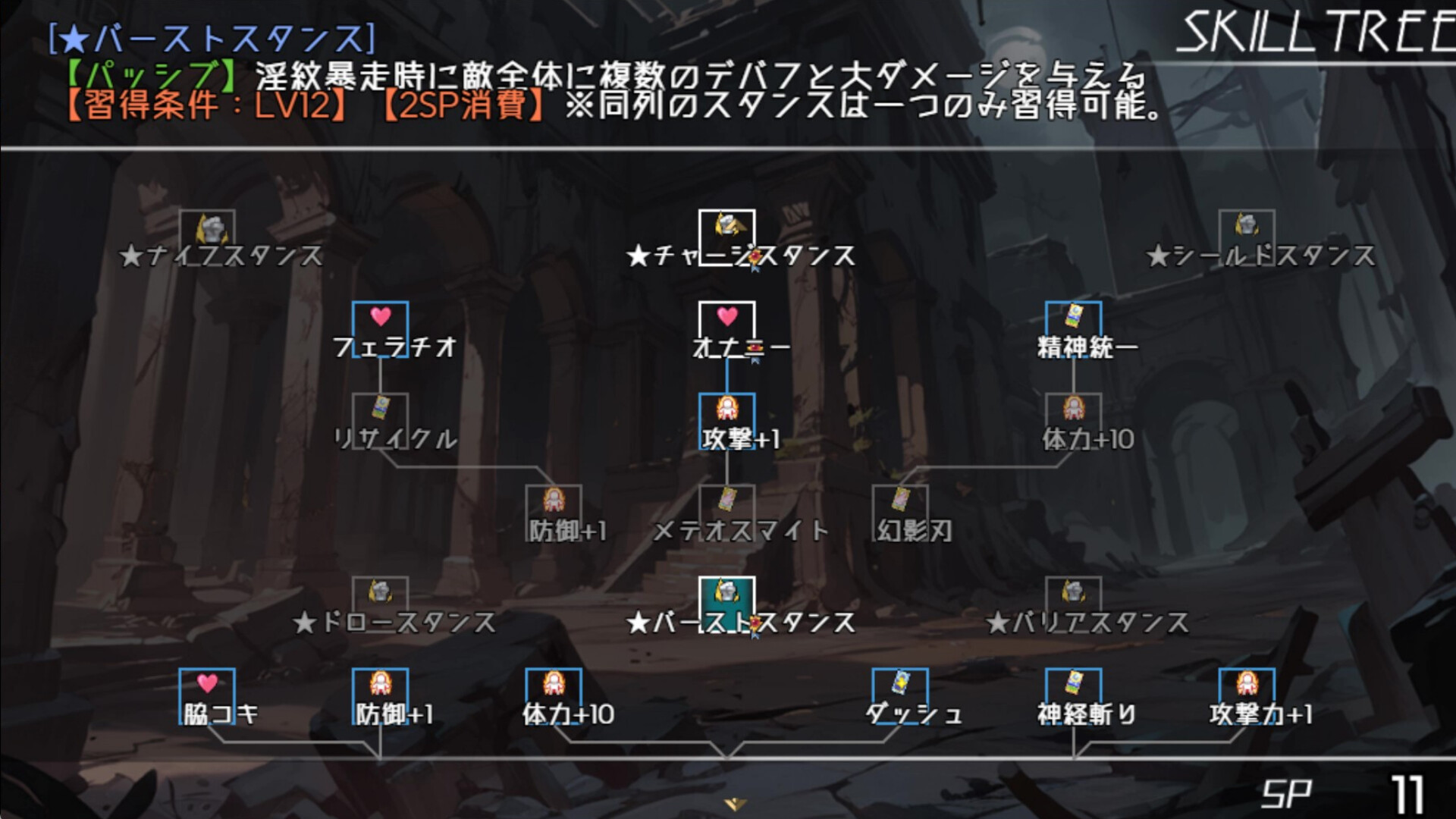 Lythia: Sigil of Lust screenshot 11