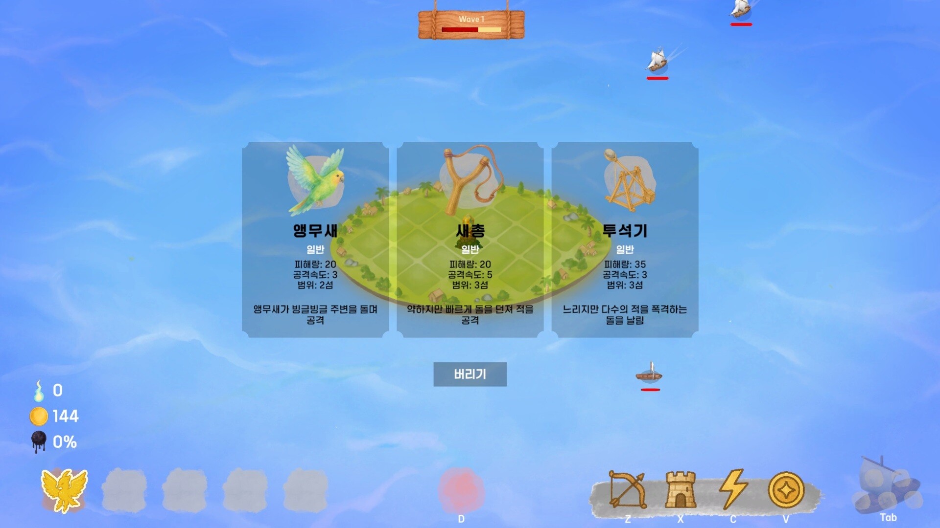Pray or Die: Tactical Defense screenshot 2