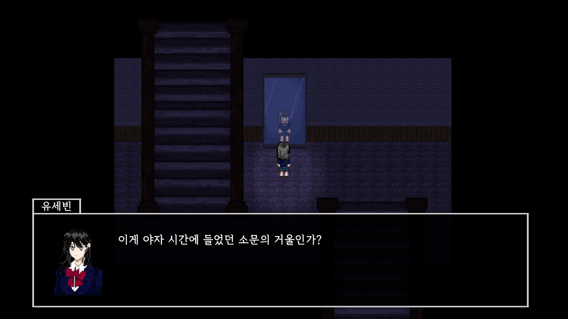 거울 너머 screenshot 1