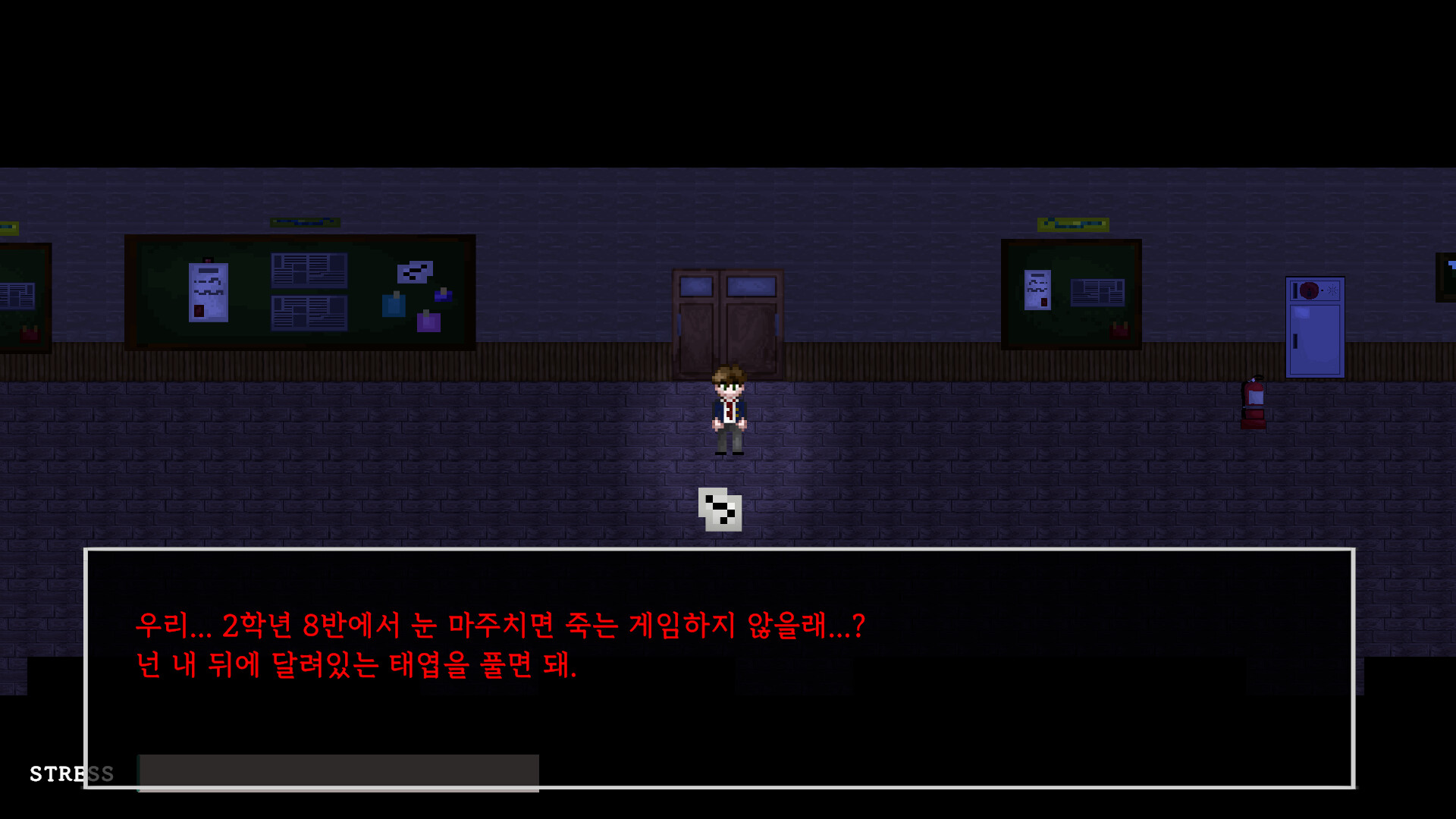 거울 너머 screenshot 7