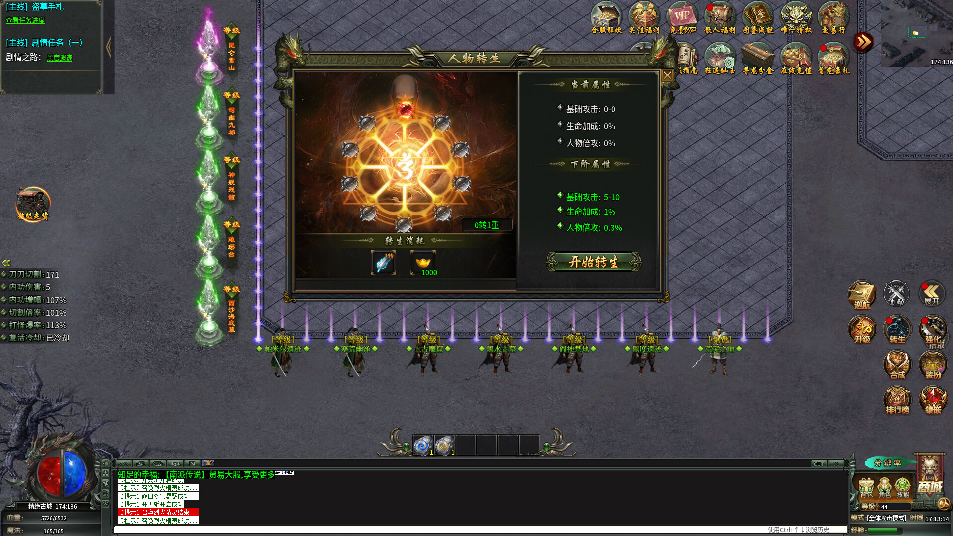 烈焰屠龙·神兵觉醒 screenshot 3