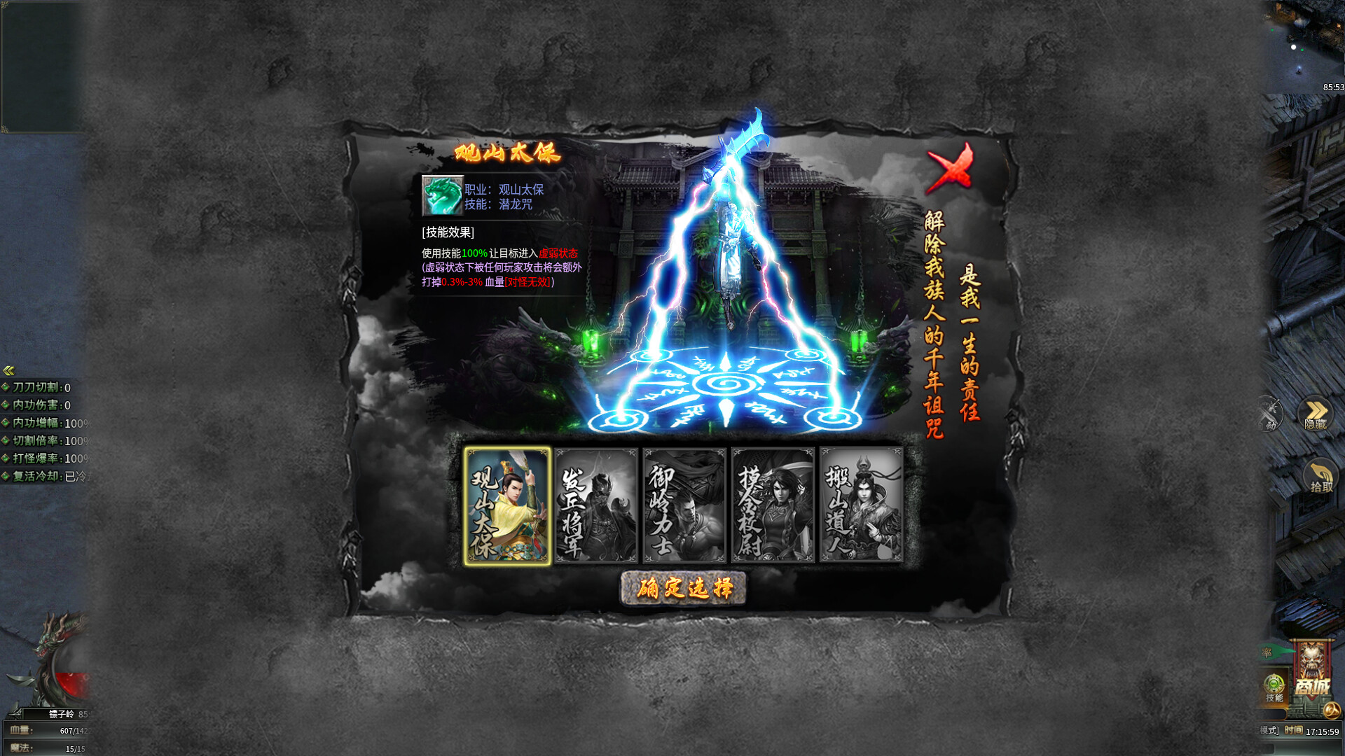 烈焰屠龙·神兵觉醒 screenshot 1