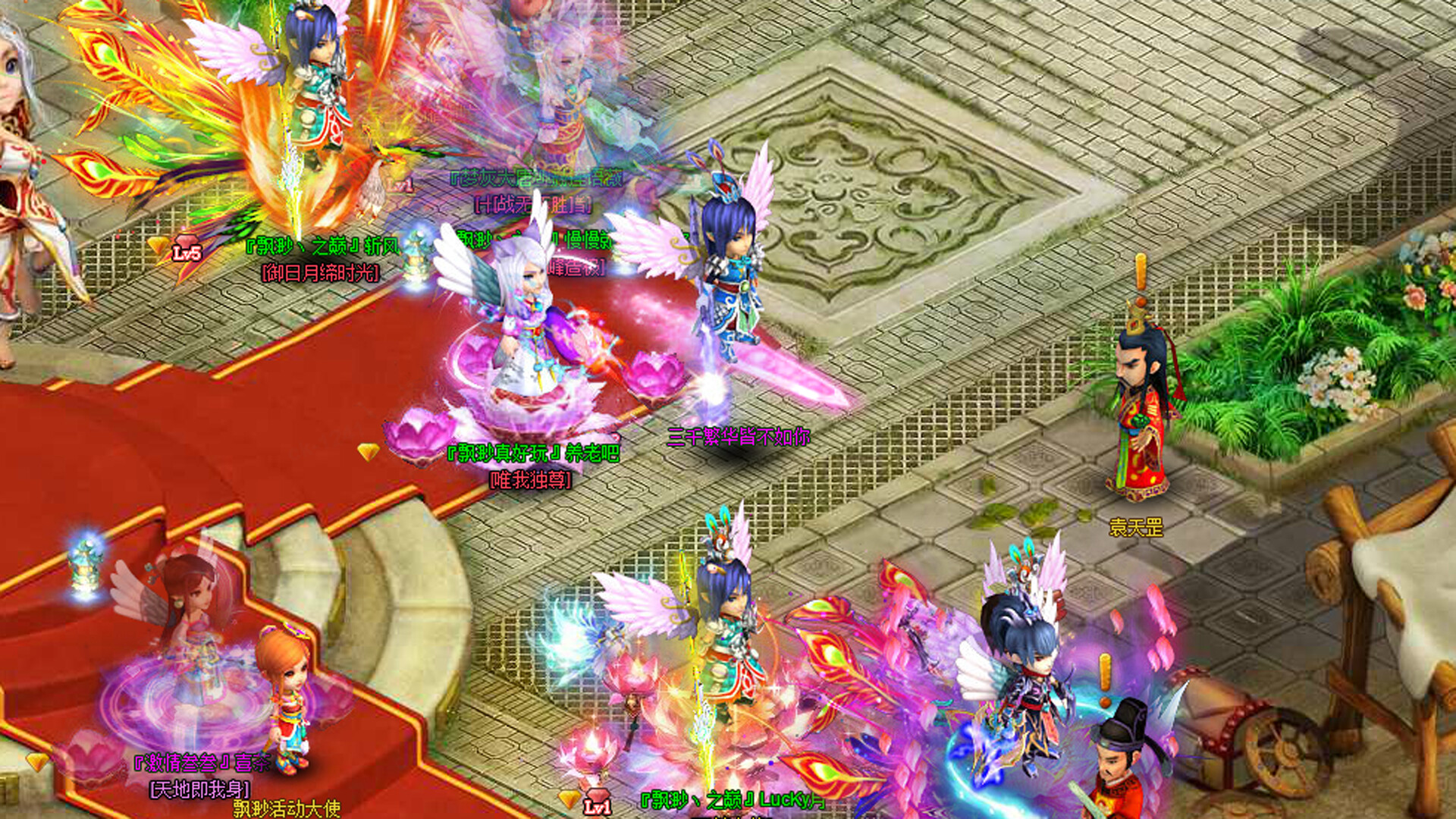 飘渺西游 screenshot 2