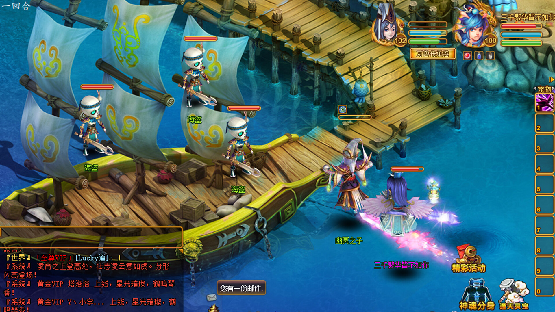 飘渺西游 screenshot 3