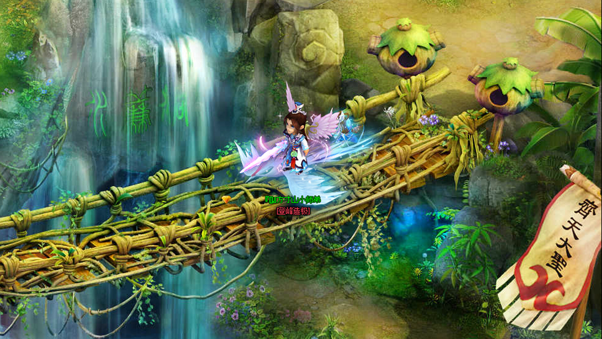 飘渺西游 screenshot 5