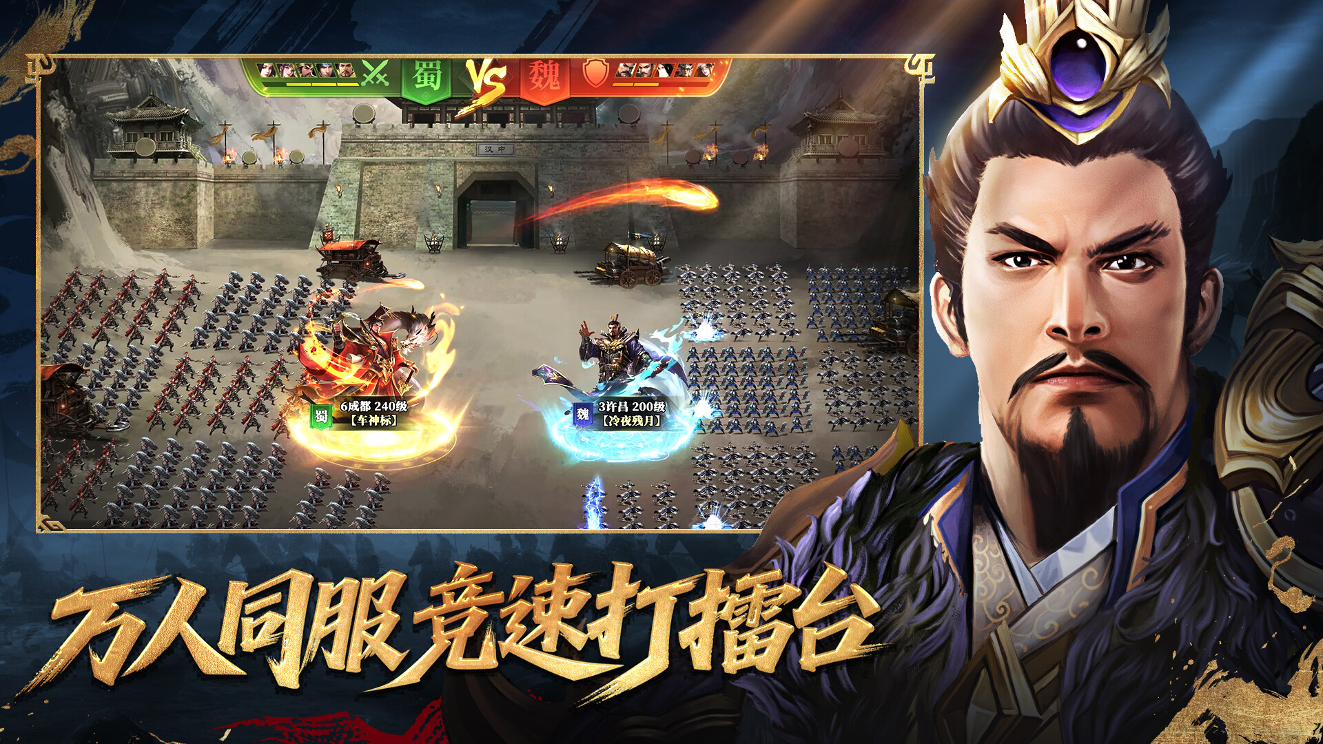 三国.群英录 screenshot 3