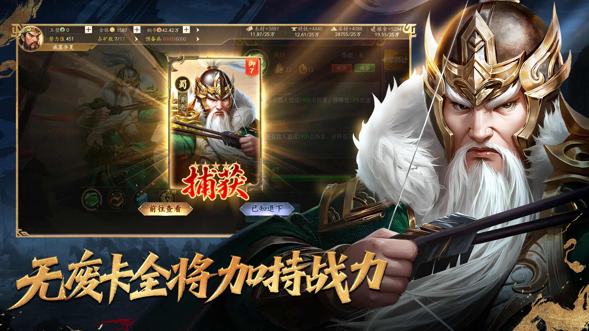 三国.群英录 screenshot 5