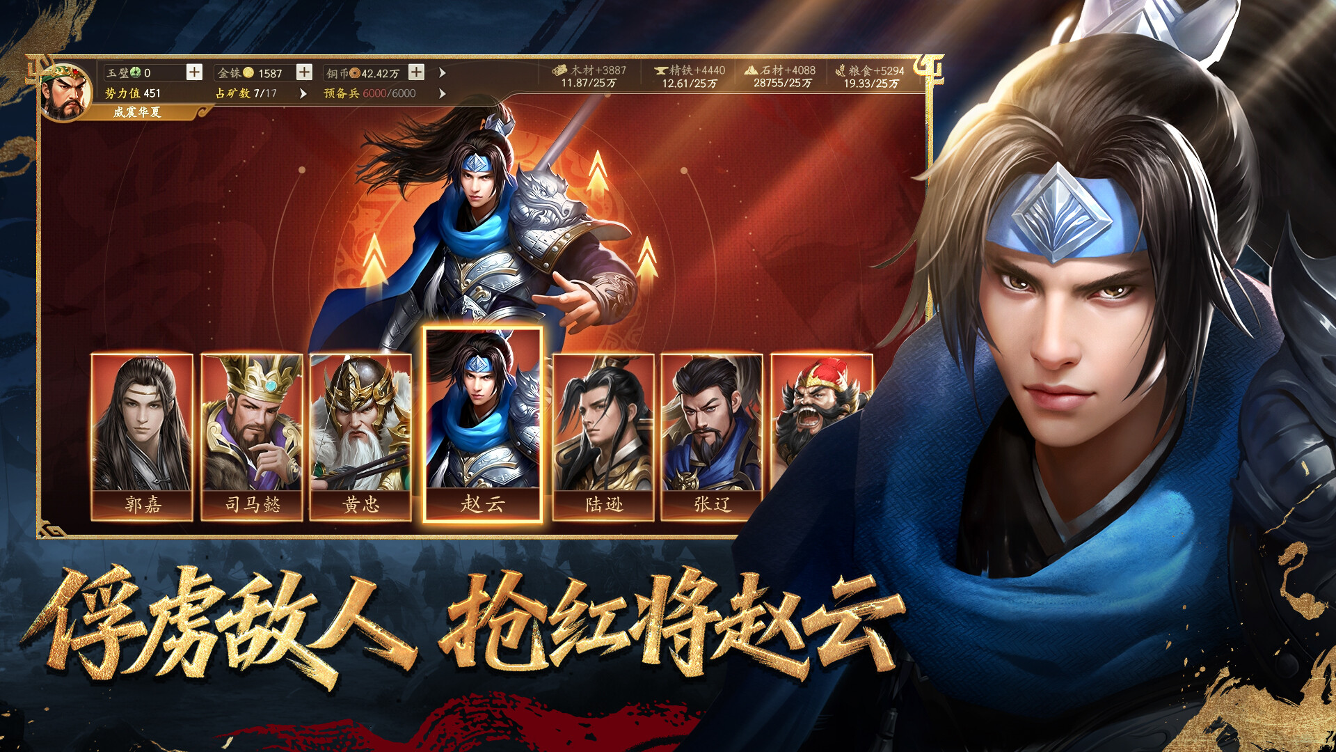 三国.群英录 screenshot 4