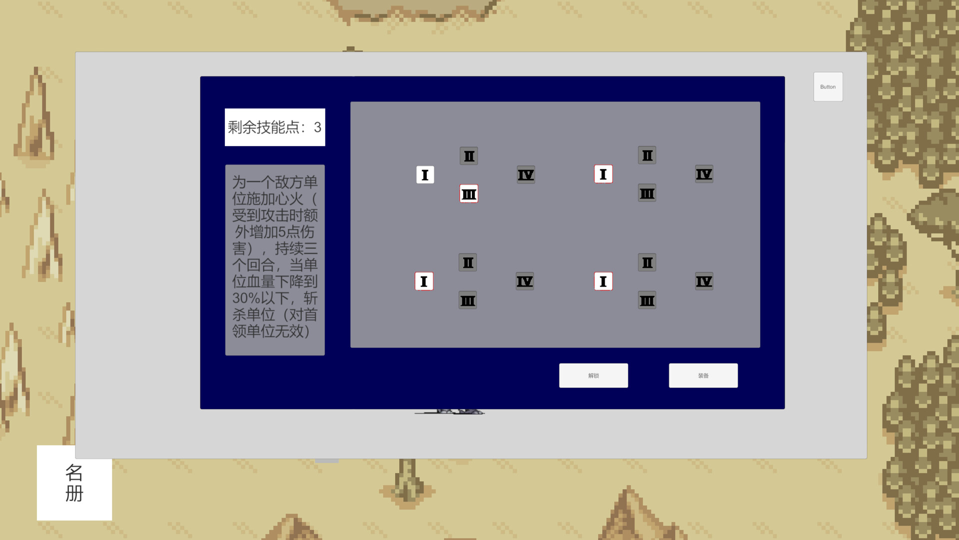 Myth Tamer screenshot 3
