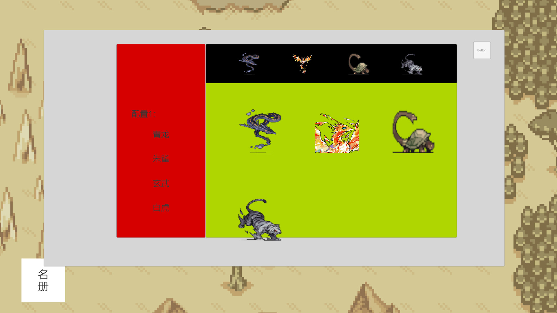 Myth Tamer screenshot 2
