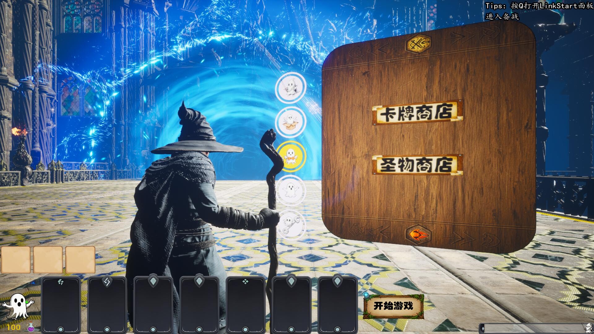 SoulFeast(灵魂盛宴) screenshot 9