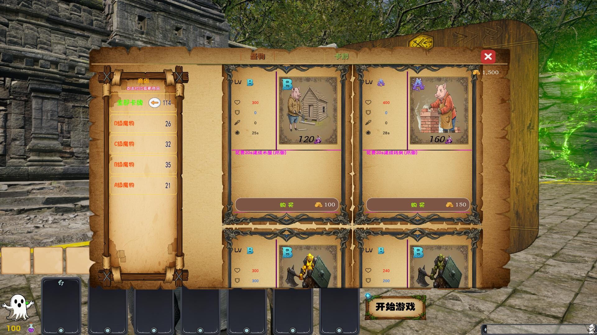 SoulFeast(灵魂盛宴) screenshot 5