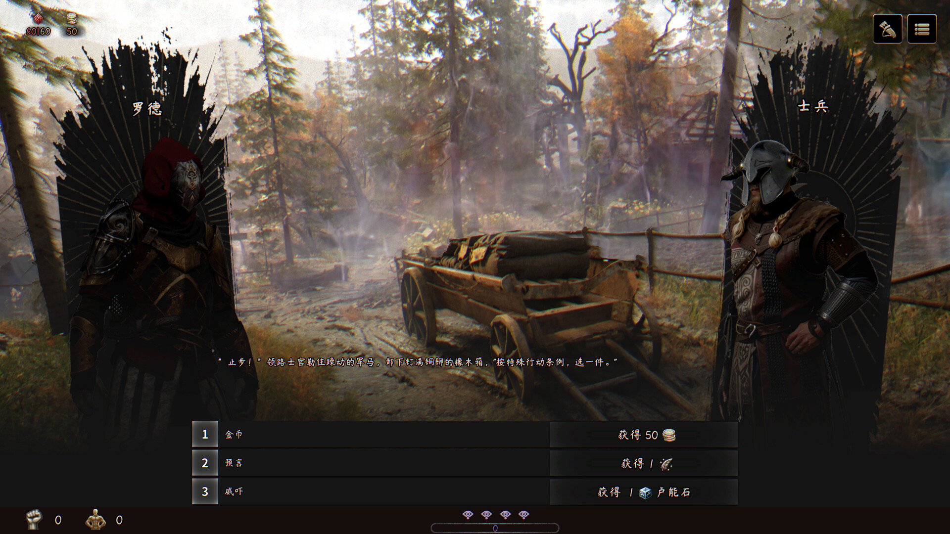 FalseGods Gambit screenshot 1