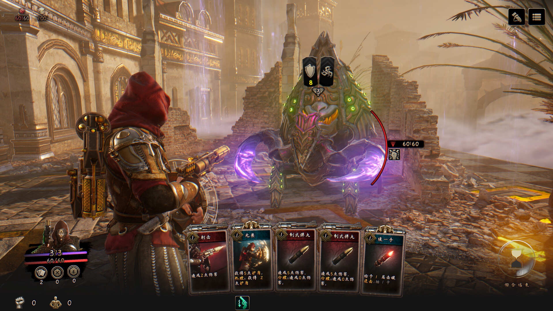 FalseGods Gambit screenshot 4