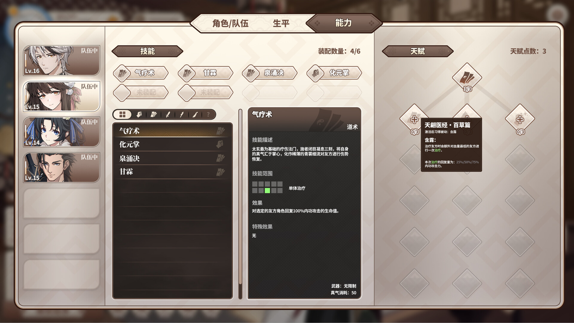 缘之绳 screenshot 9