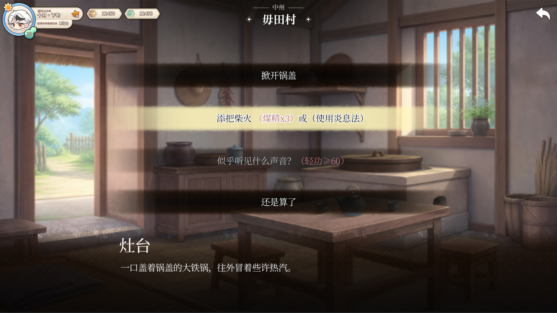 缘之绳 screenshot 6