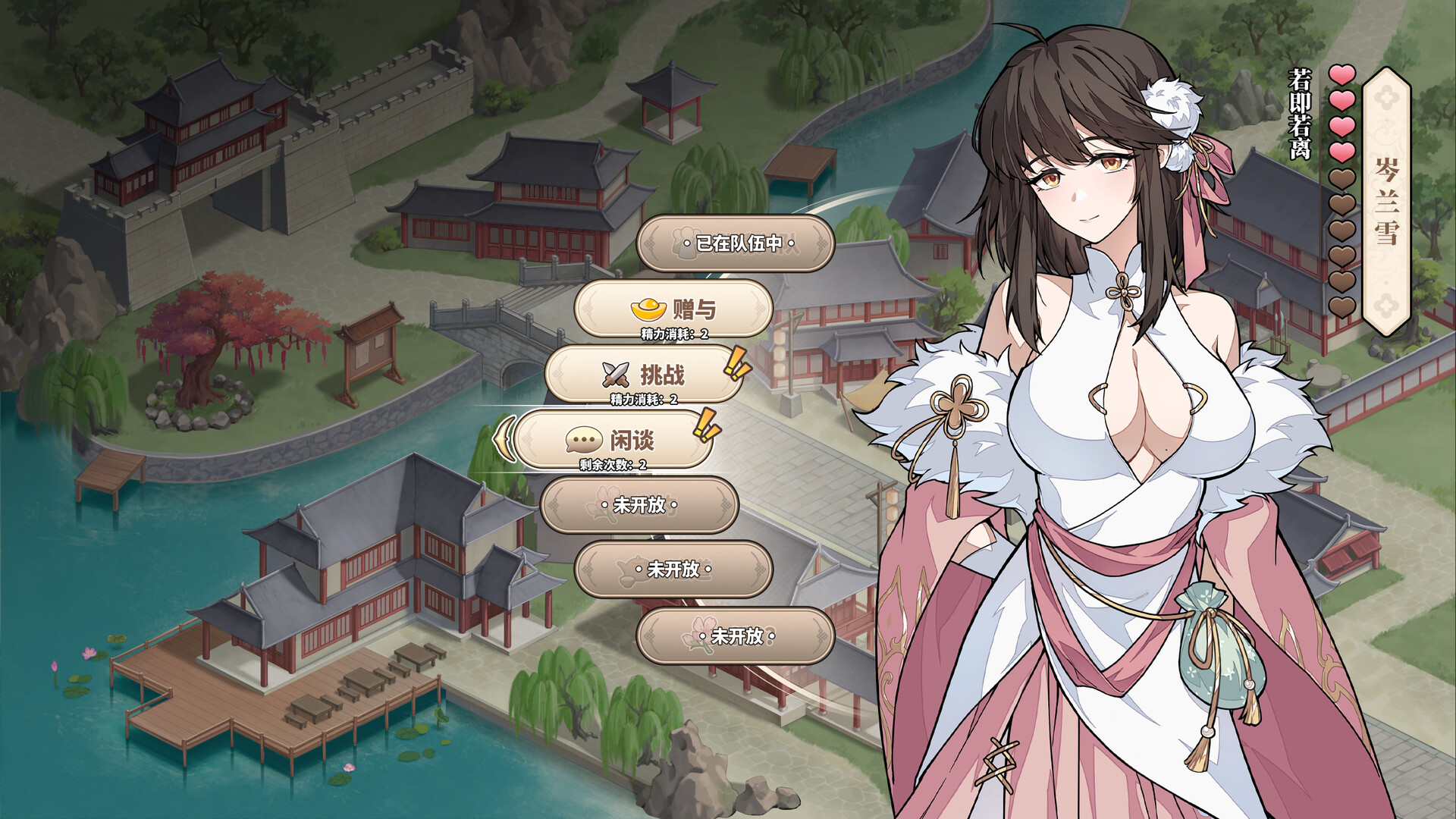 缘之绳 screenshot 17