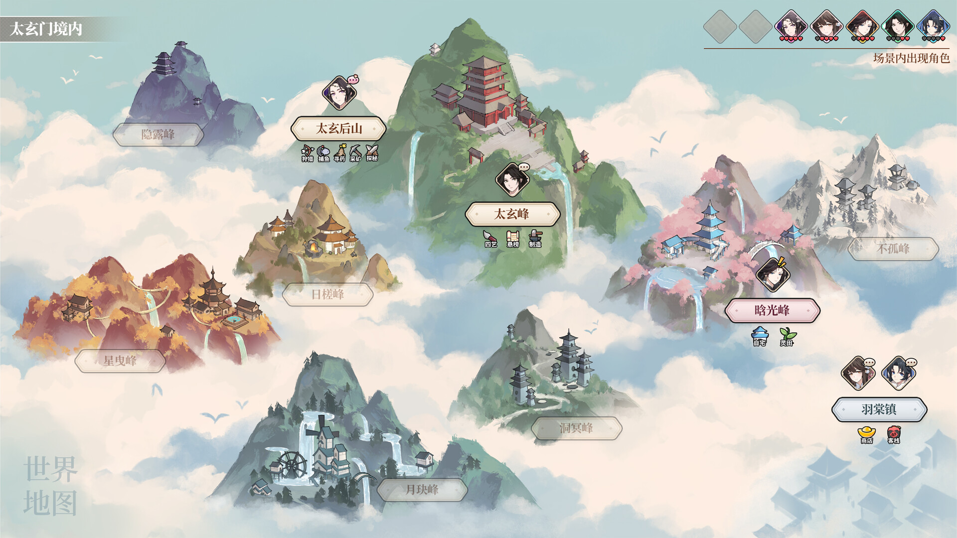 缘之绳 screenshot 12