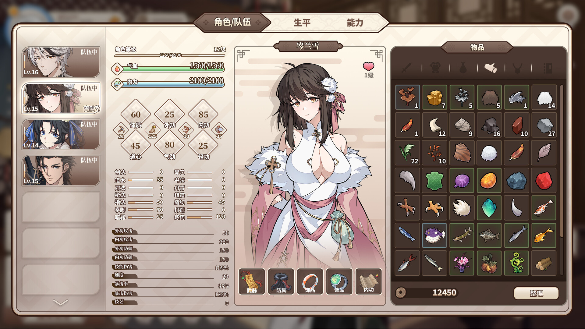 缘之绳 screenshot 8