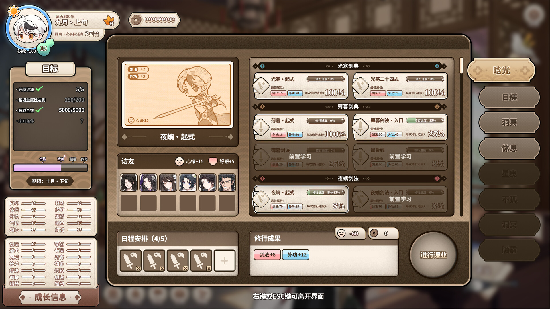 缘之绳 screenshot 10