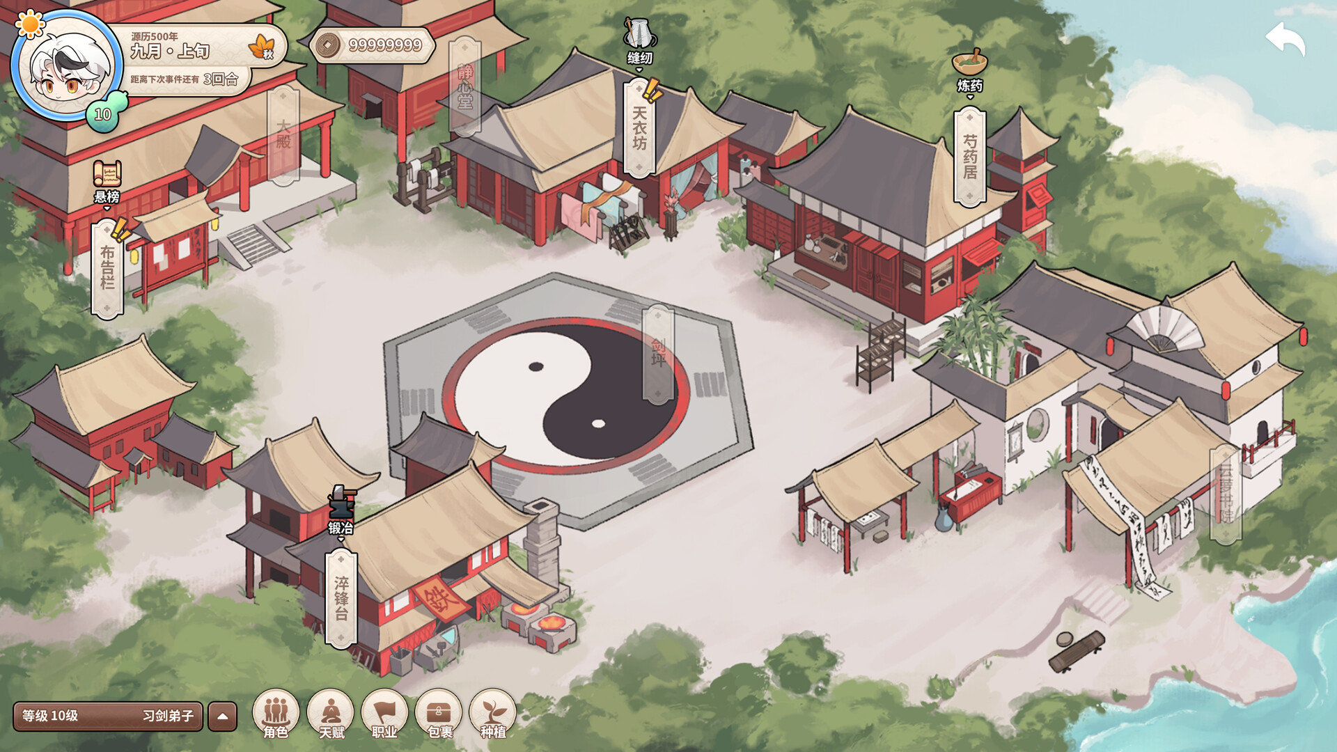 缘之绳 screenshot 14