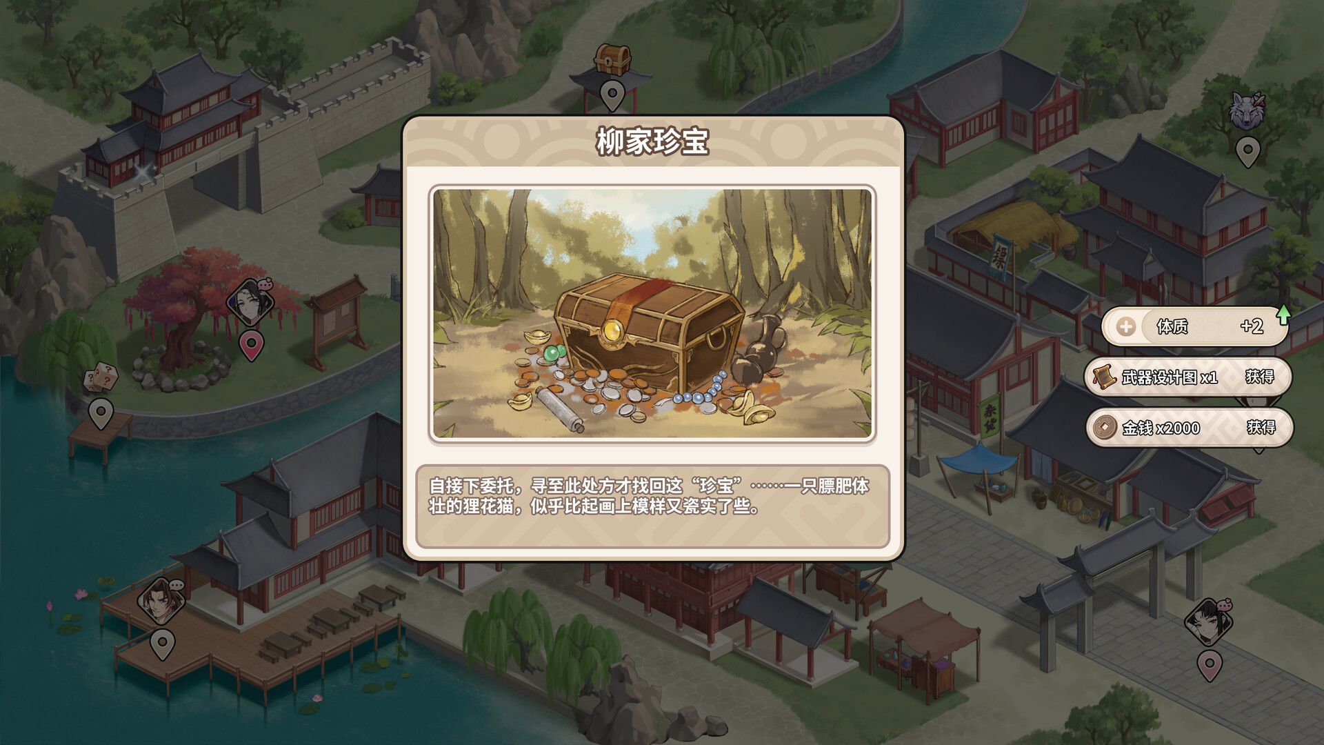 缘之绳 screenshot 16