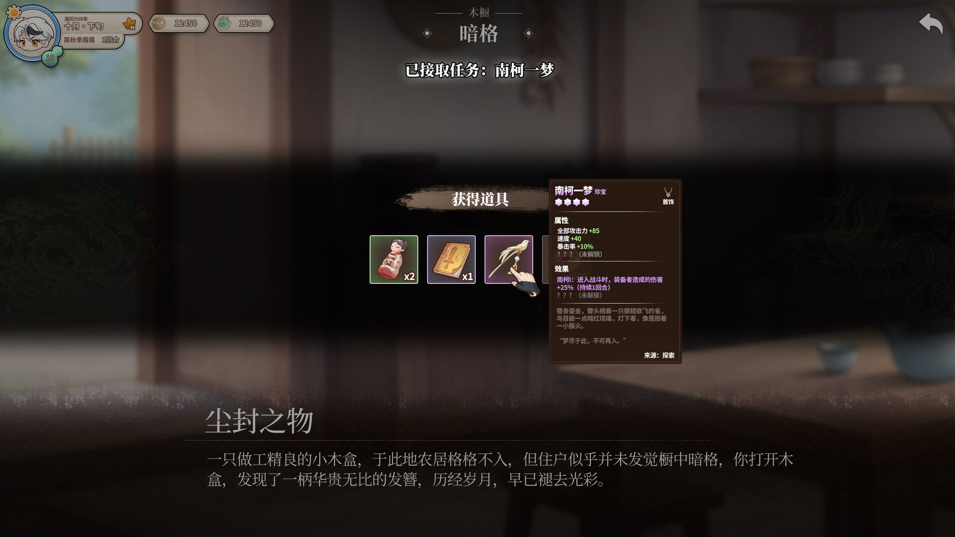 缘之绳 screenshot 7
