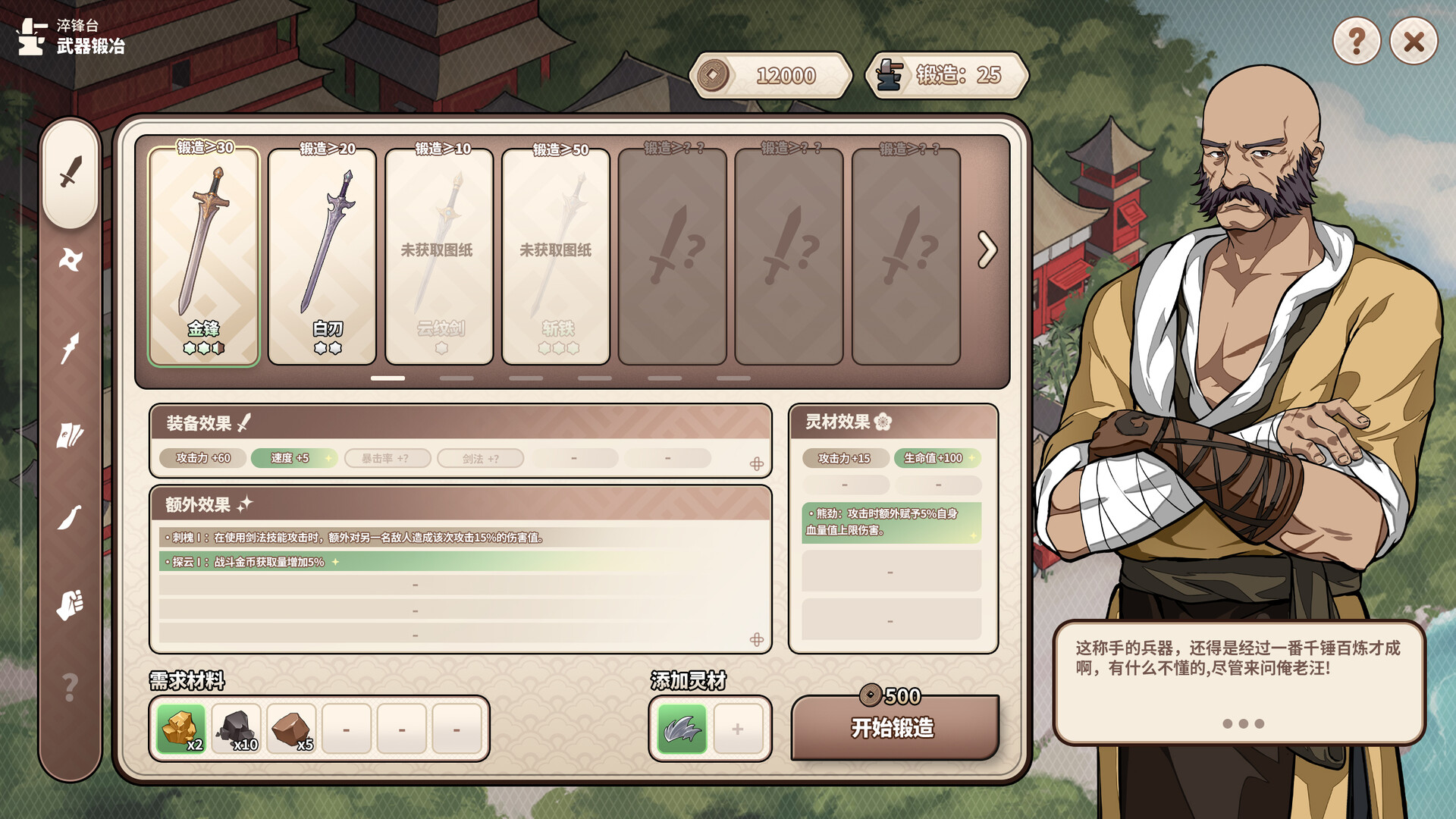缘之绳 screenshot 18