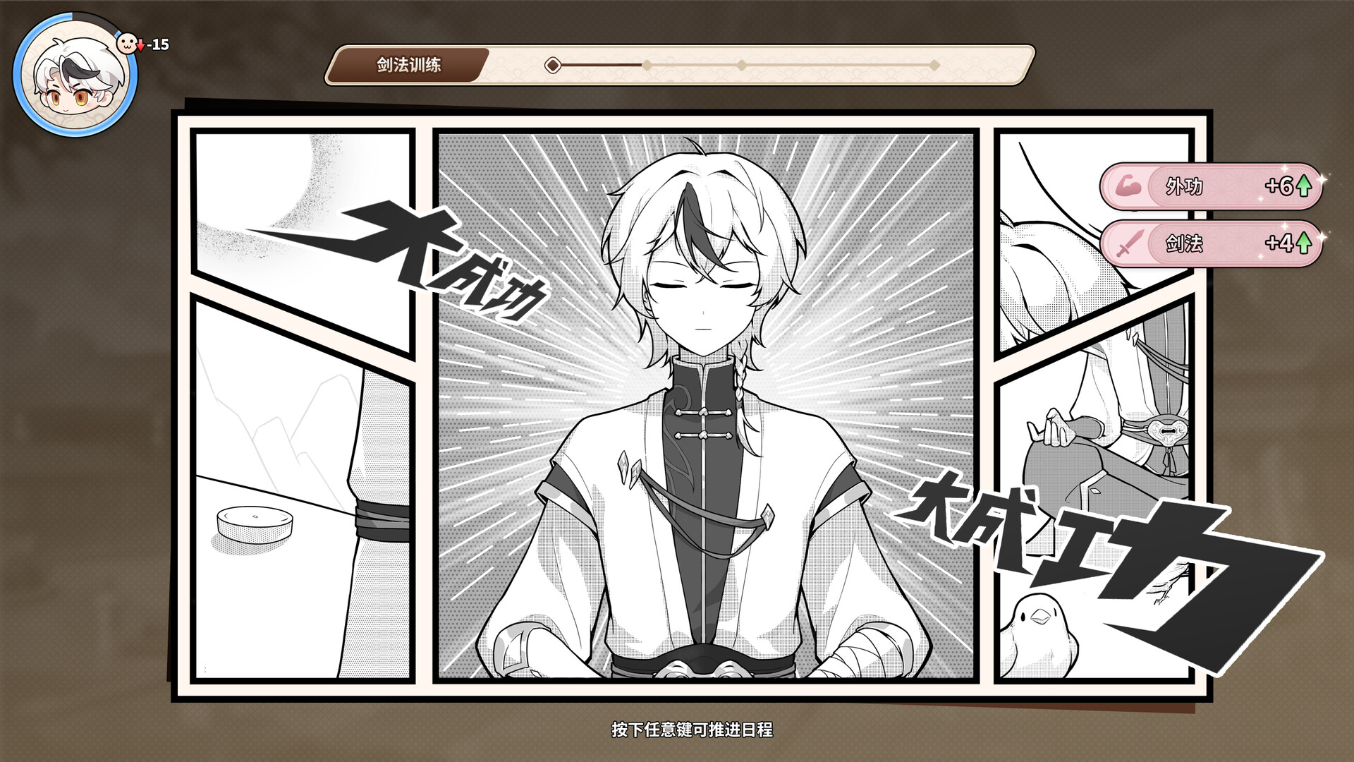 缘之绳 screenshot 11