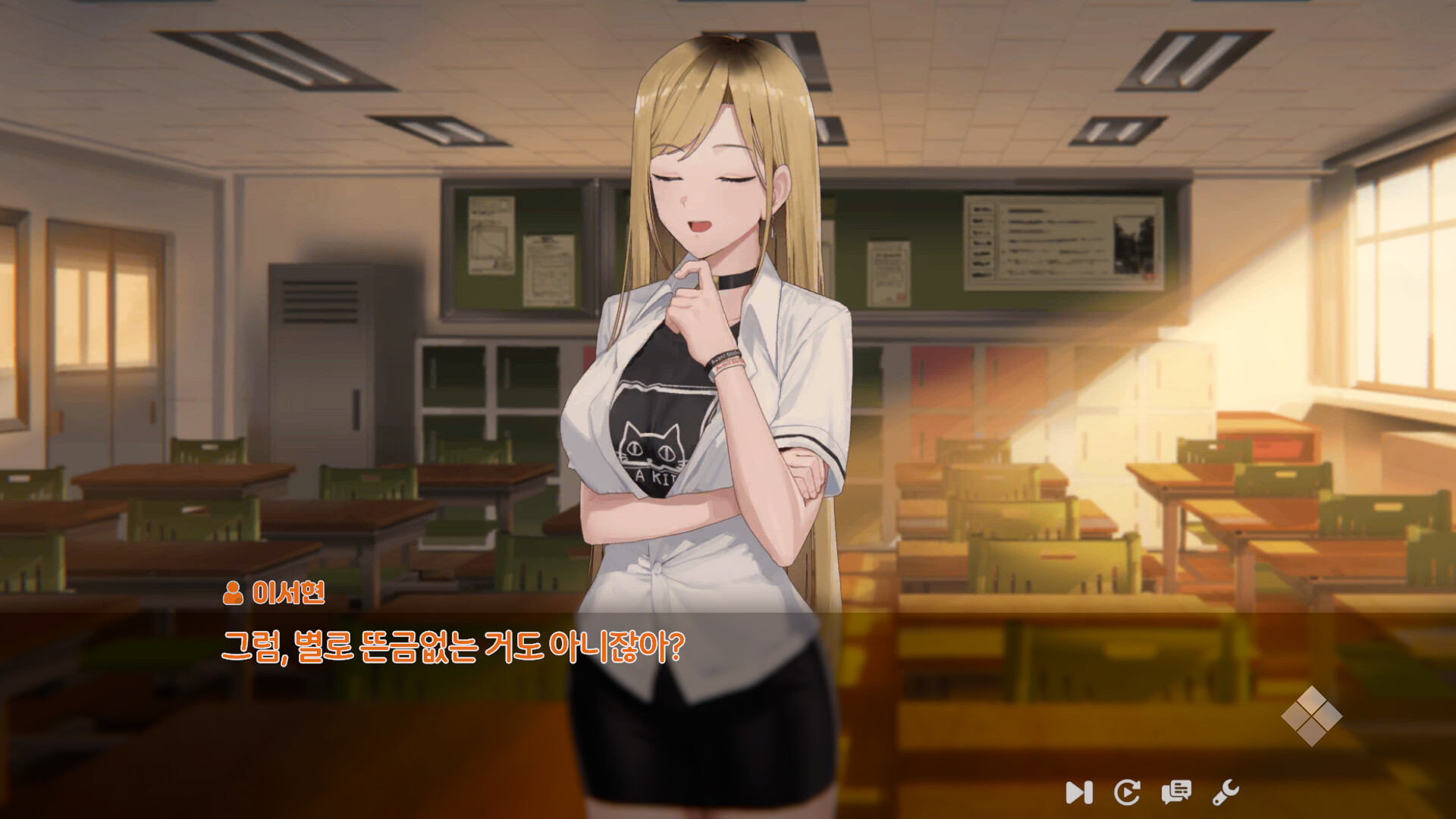 마이썸머 베케이션 screenshot 6