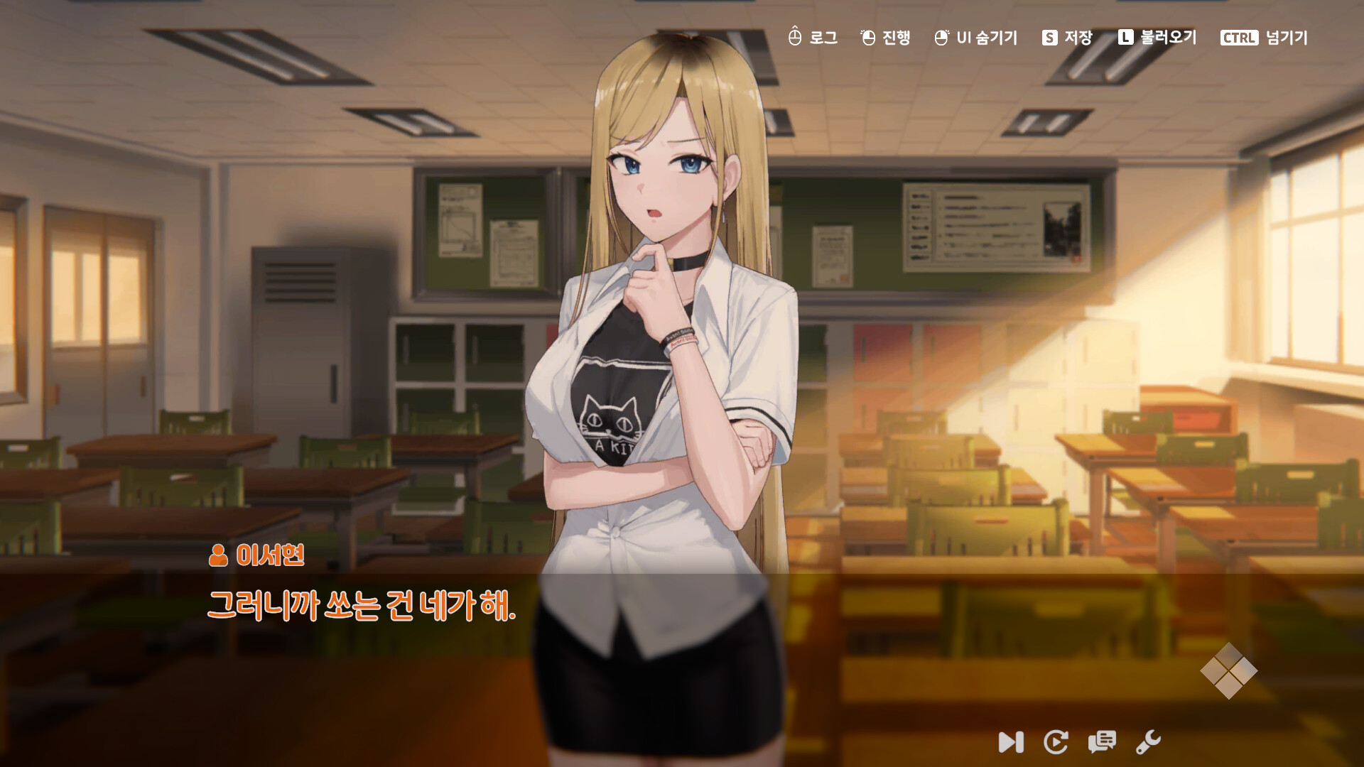마이썸머 베케이션 screenshot 2