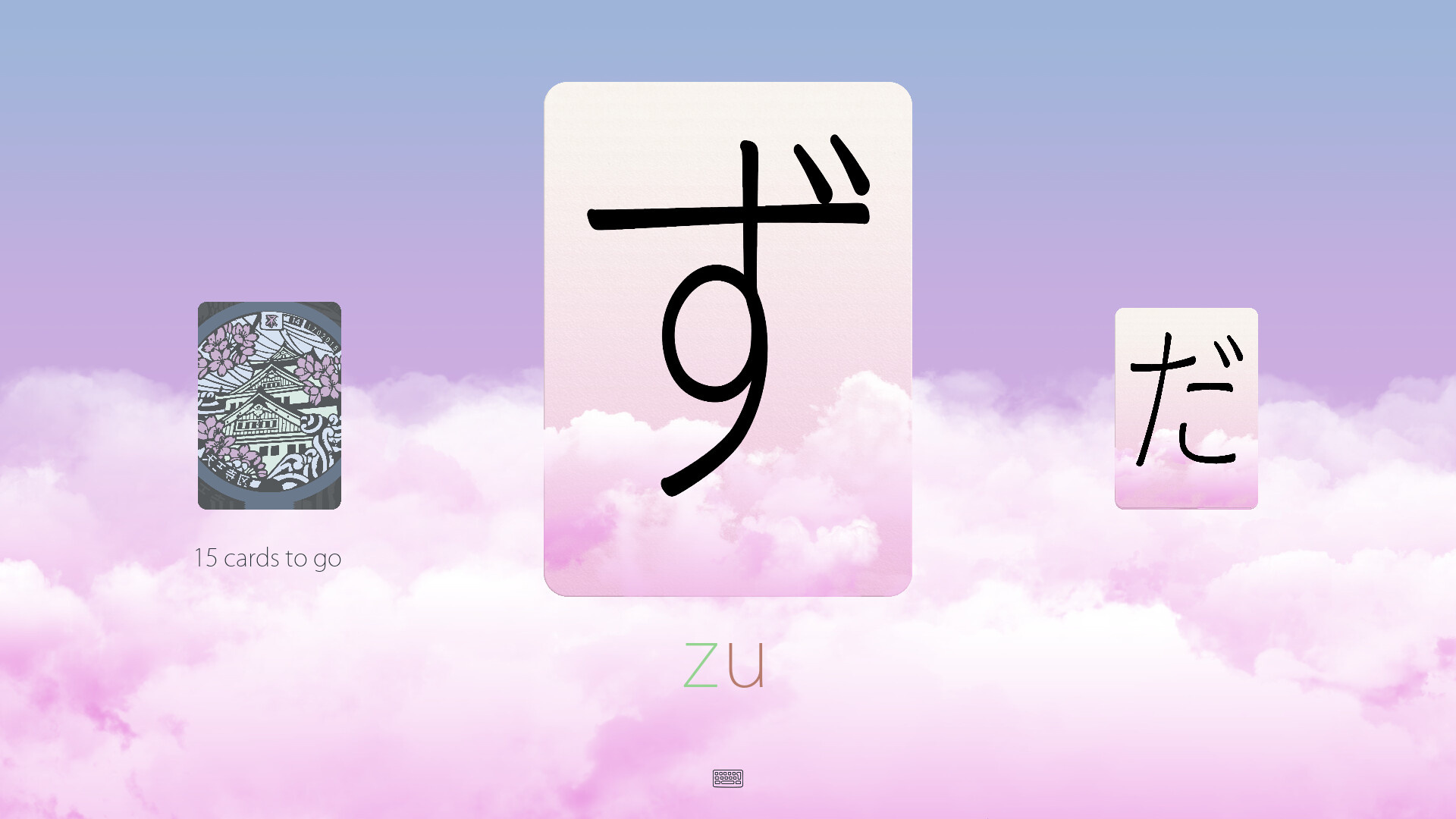 Hiragana Flashcards screenshot 2