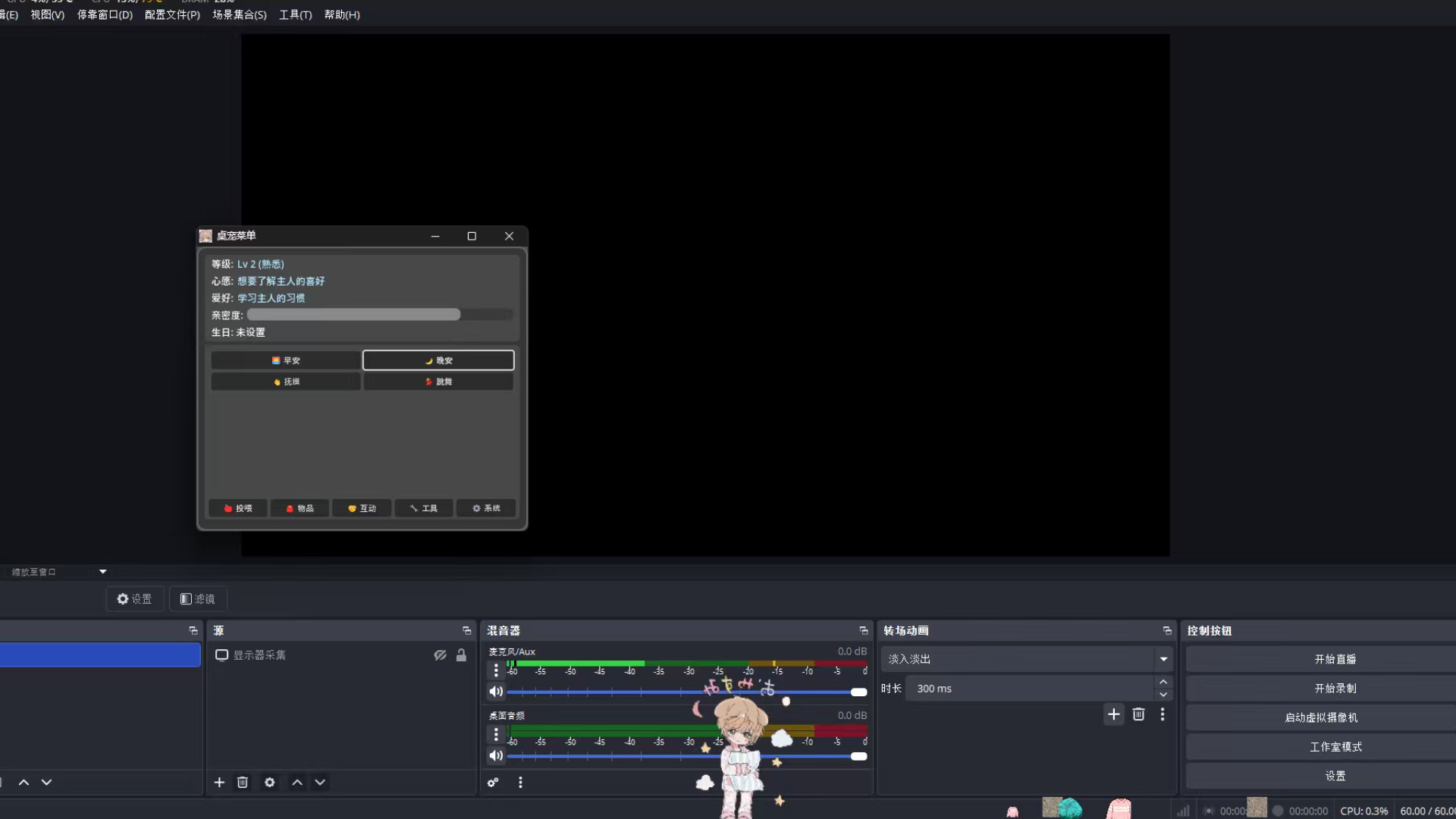 桌面小狗酱 screenshot 4