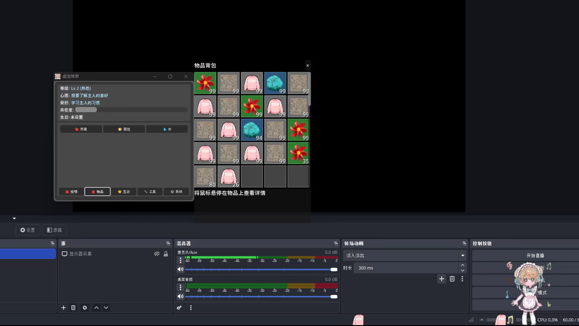 桌面小狗酱 screenshot 2
