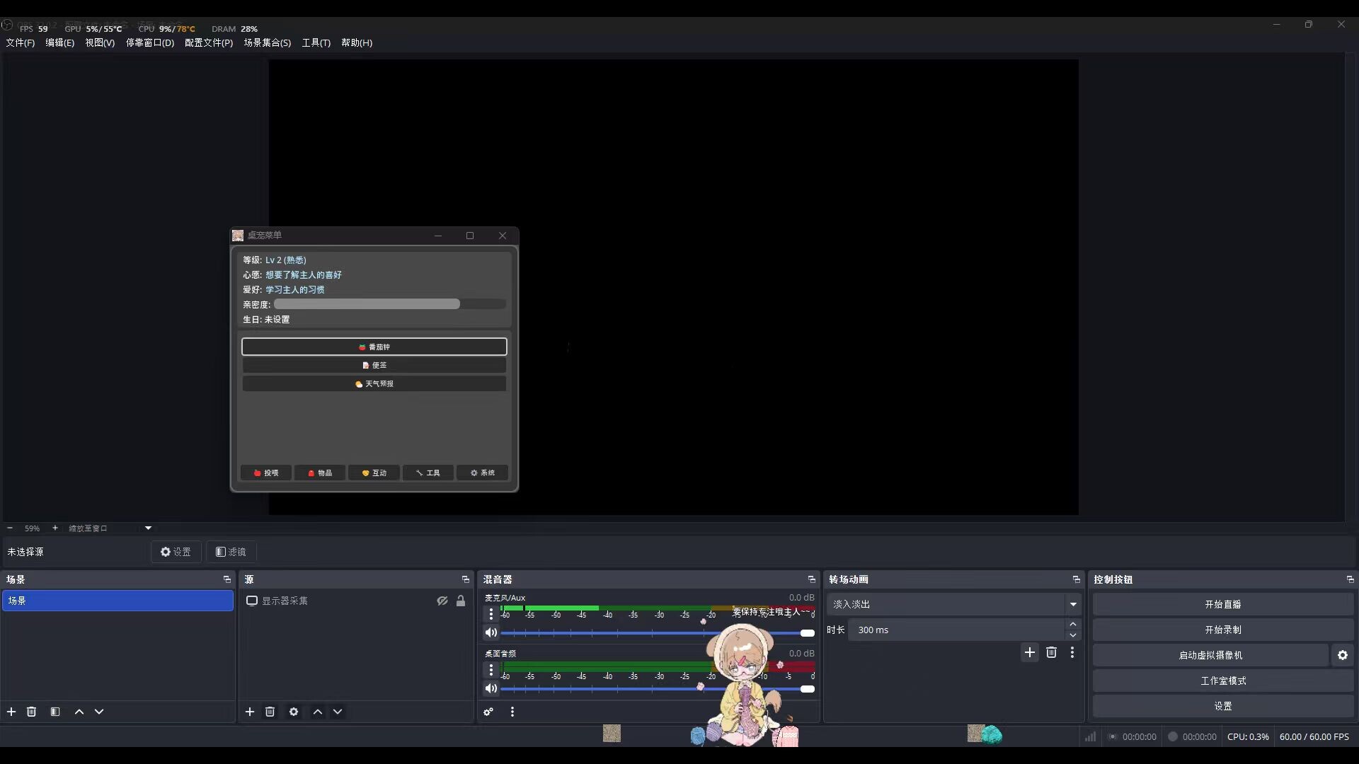 桌面小狗酱 screenshot 5