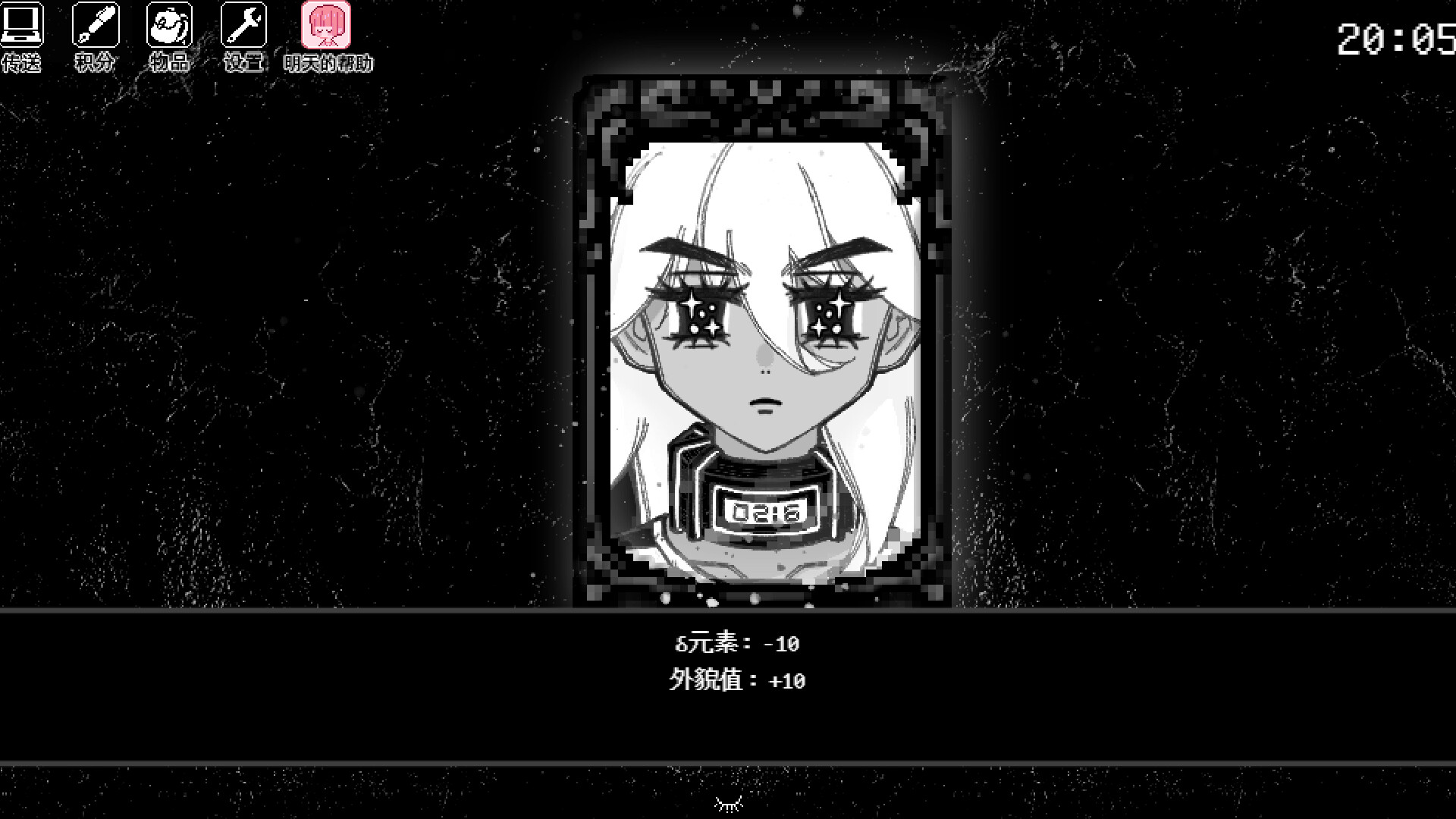 倘若你想见到明天 screenshot 5