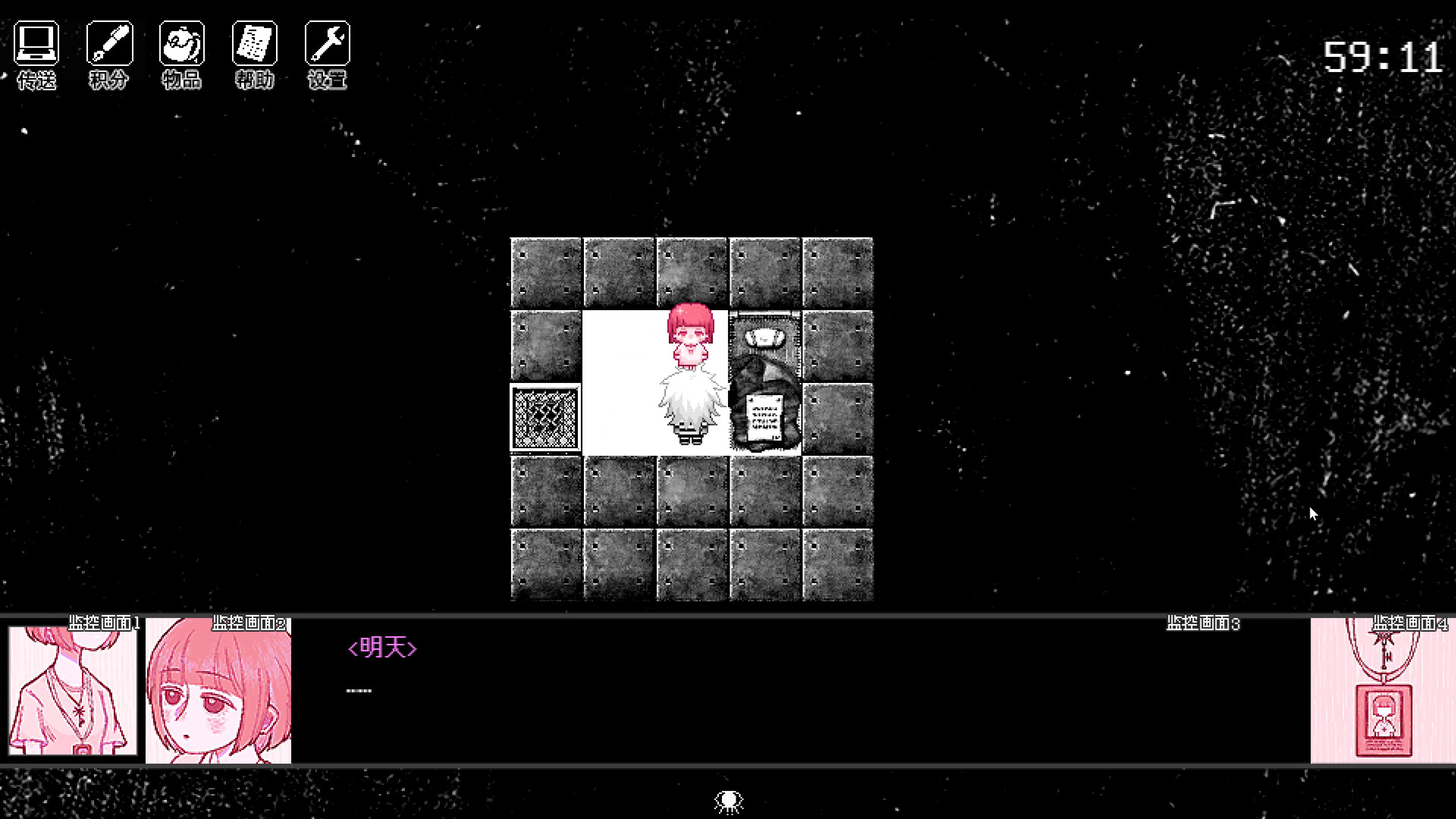 倘若你想见到明天 screenshot 6